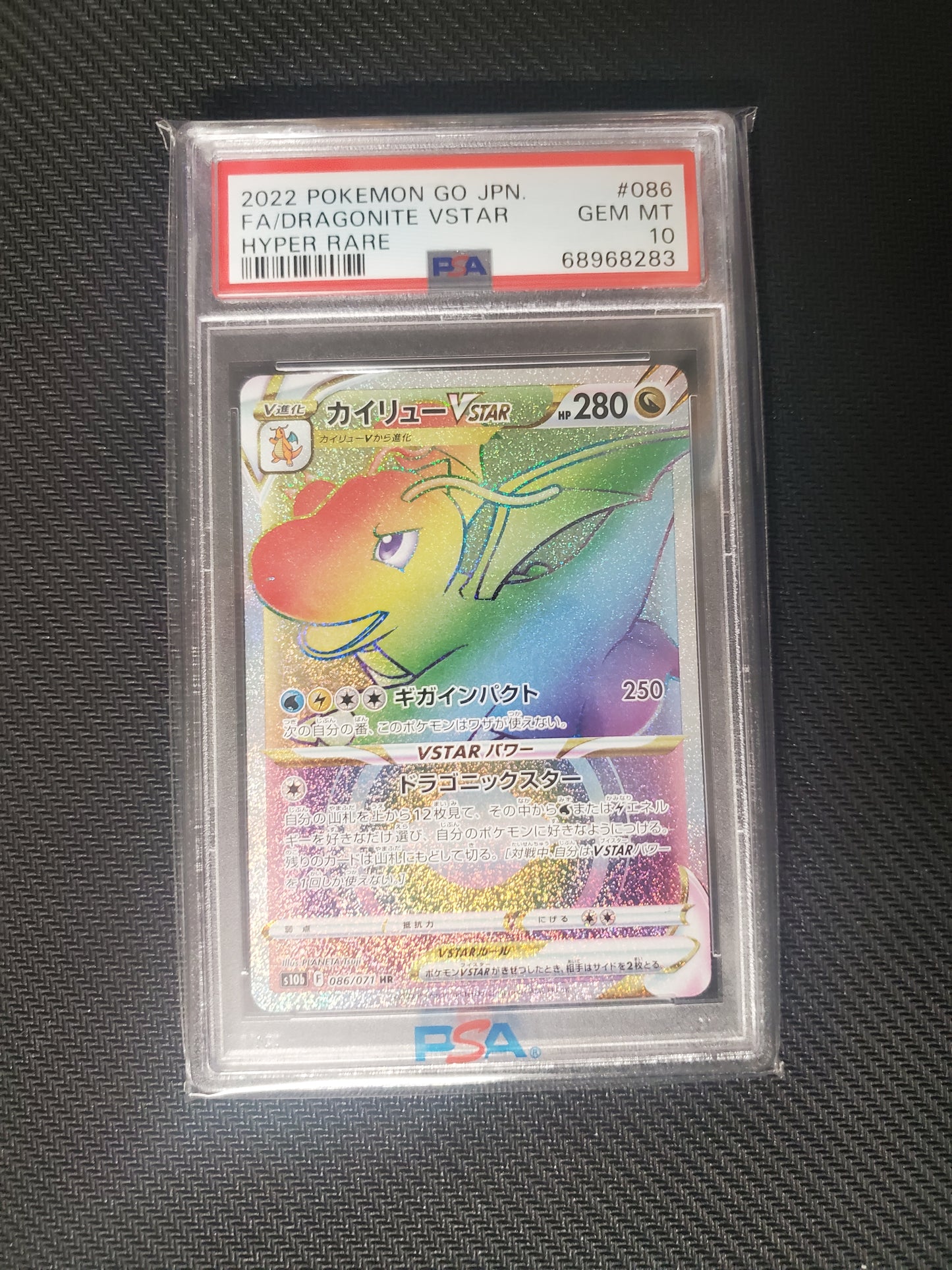 PSA 10 Dragonite Vstar Hyper Rare (Pokemon Go Japanese)